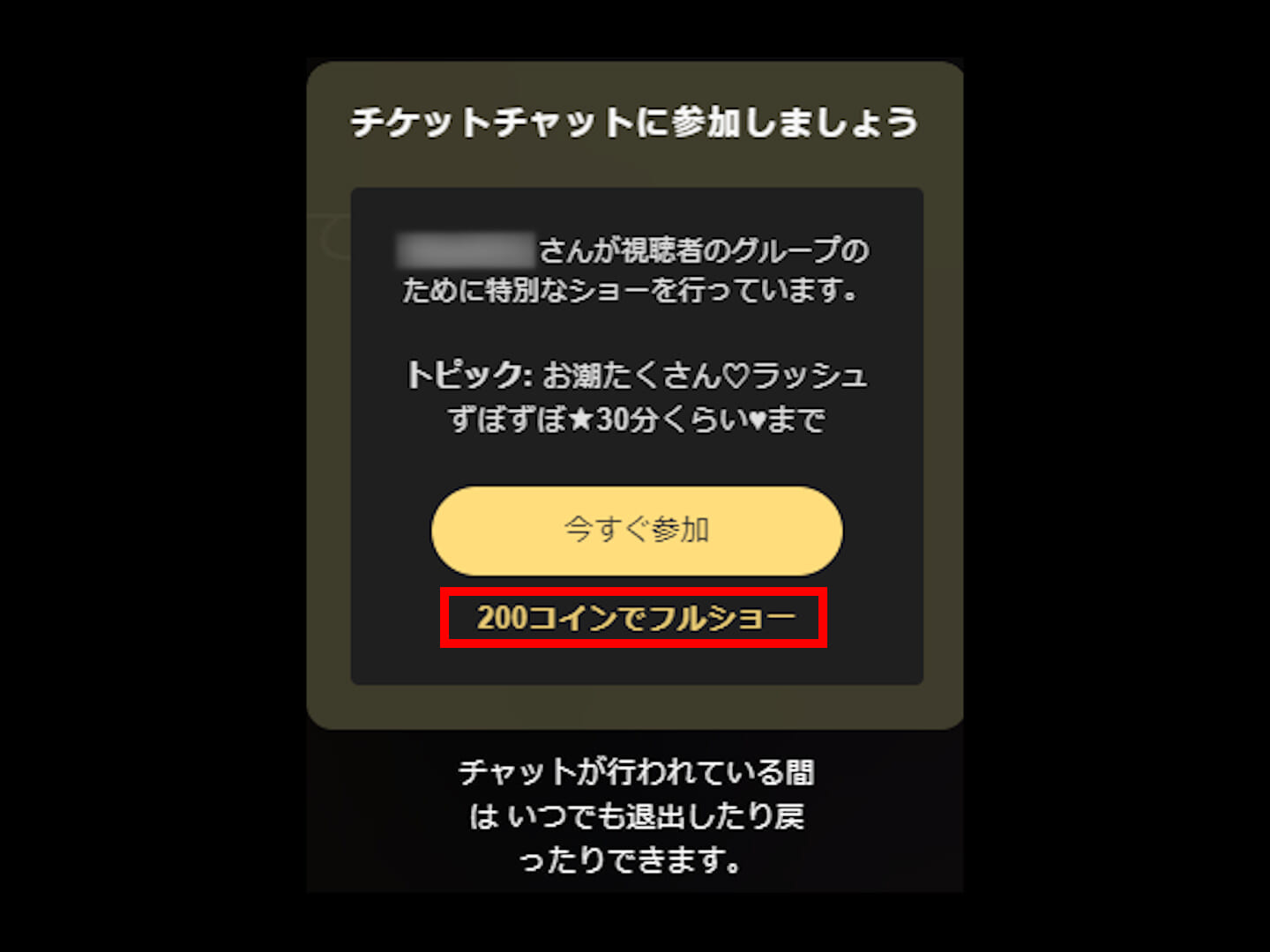 追加料金なし