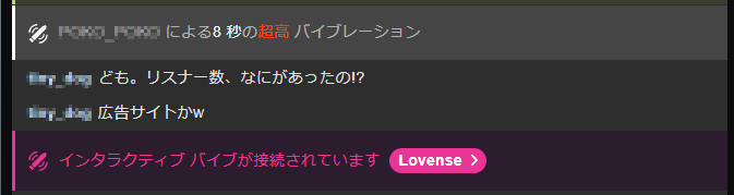 無料コインの使い方：インタラクティブバイブ