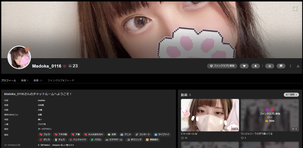 Madoka_0116さんのプロフィール情報