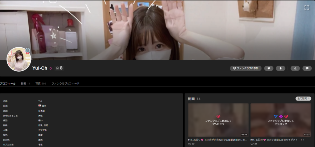 Yui-Chさんのプロフィール情報