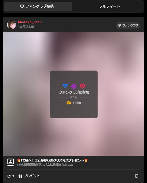 Madoka_0116さんの限定エロ動画