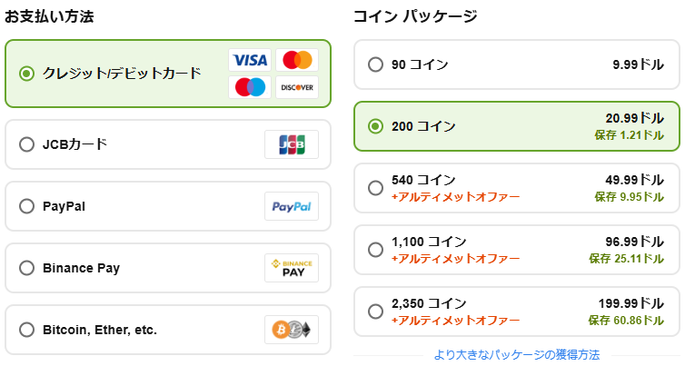 1枚いくら？ストリップチャットコインの購入料金