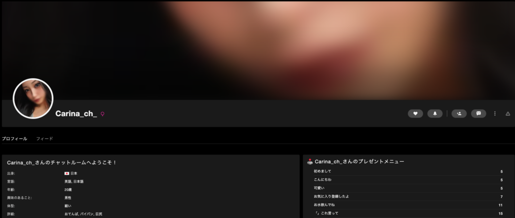 Carina_ch_さんのプロフィール情報