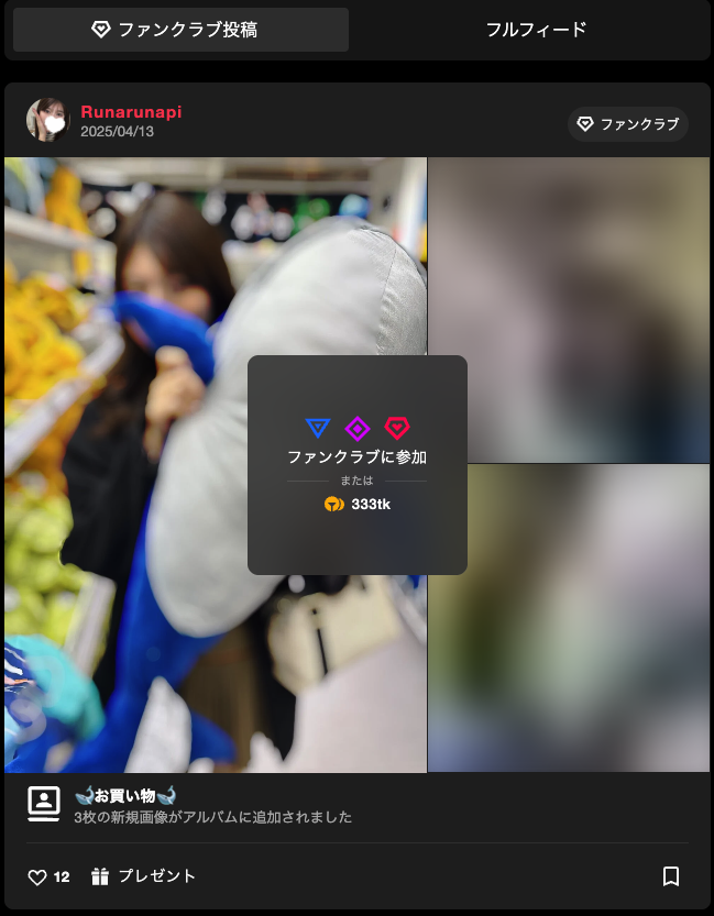 Stripchat Runarunapi ファンクラブに入る前に知っておきたい注意点