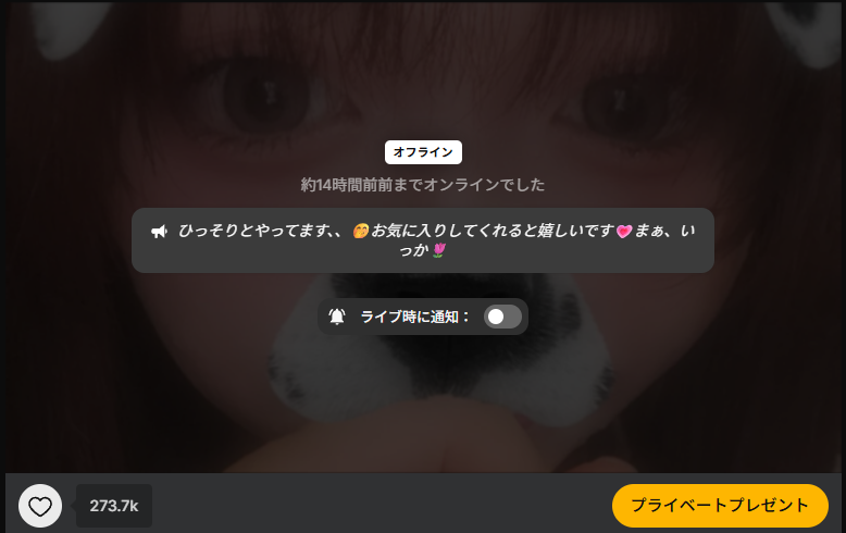NA-KAREN-V8さんのライブチャット