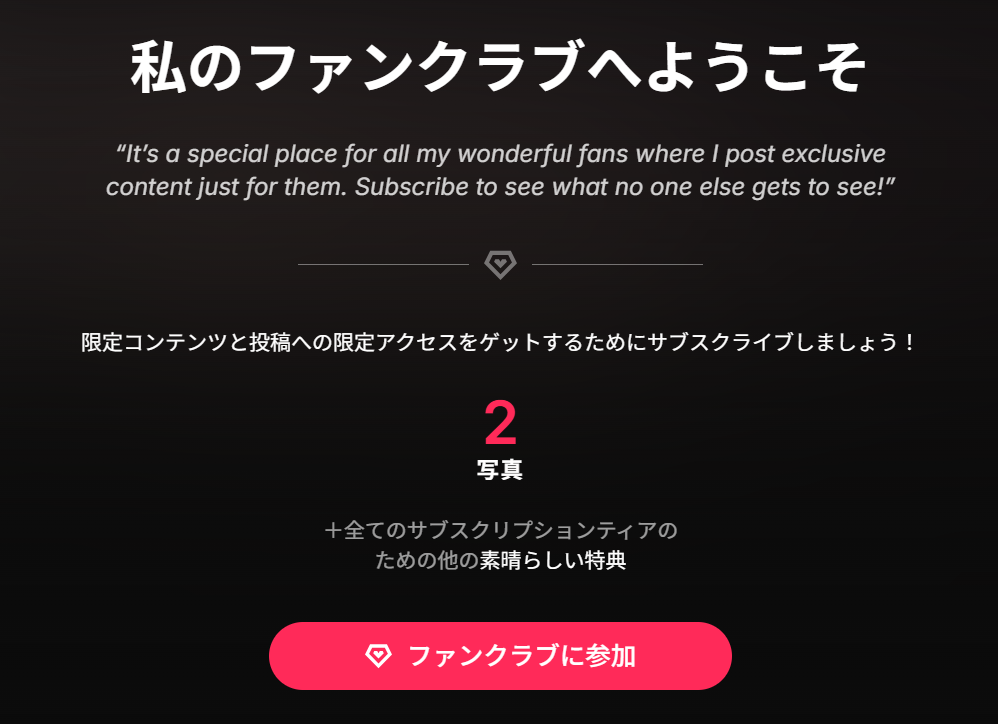 xxxYUKARIxxxさんのファンクラブの魅力