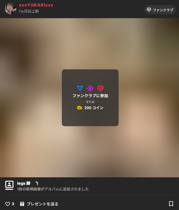 xxxYUKARIxxxさんにハマる前に知っておきたい注意点