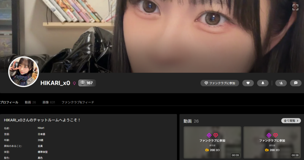 HIKARI_x0さんのプロフィール情報