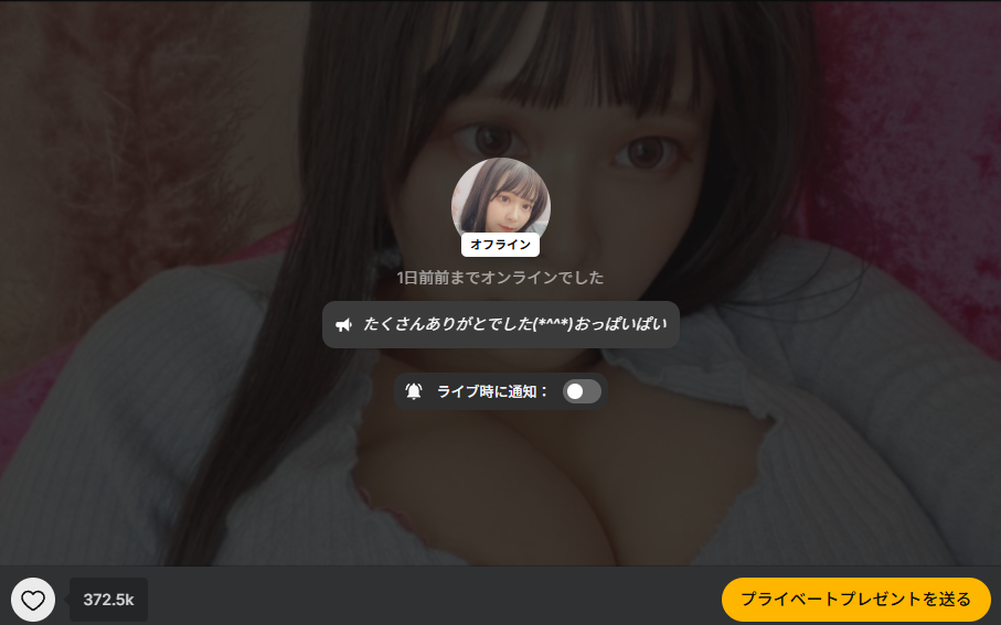 【体験談あり】Megu_Melonさんのライブチャット