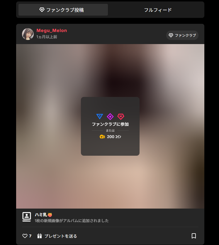 Megu_Melonさんにハマる前に知っておきたい注意点