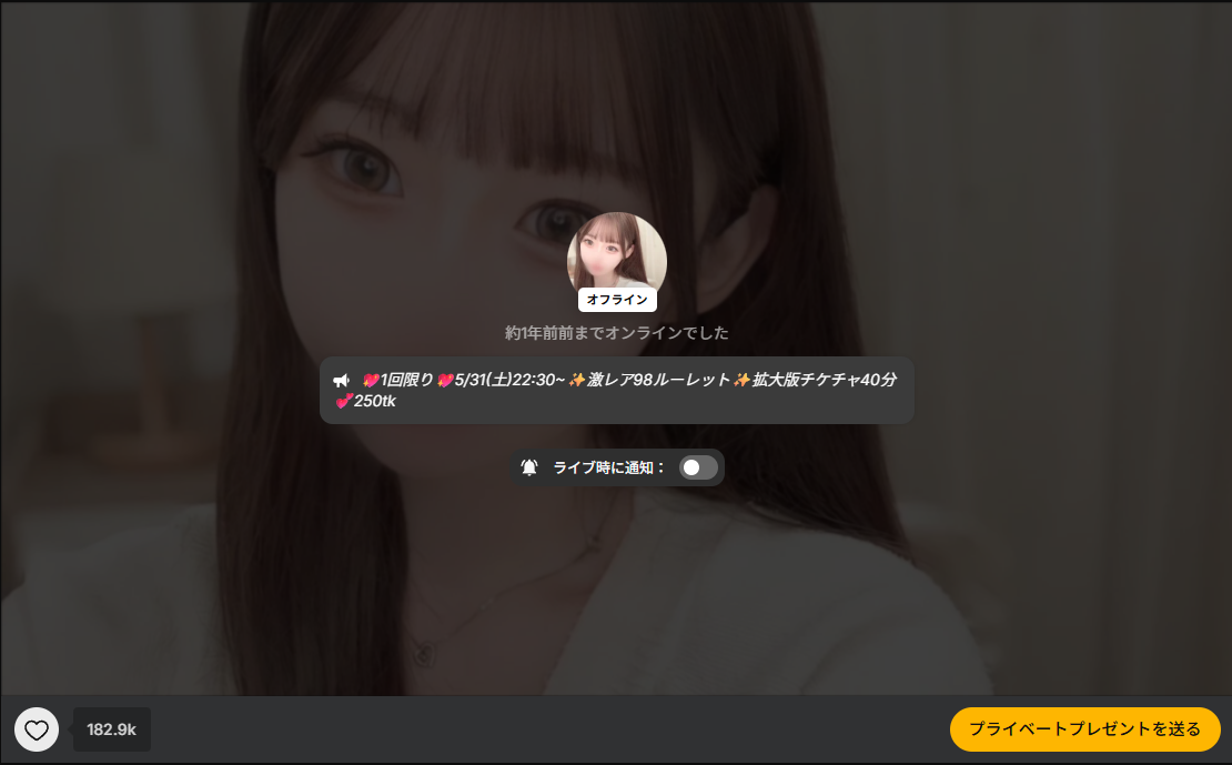 【体験談あり】NOA_oOさんのライブチャット