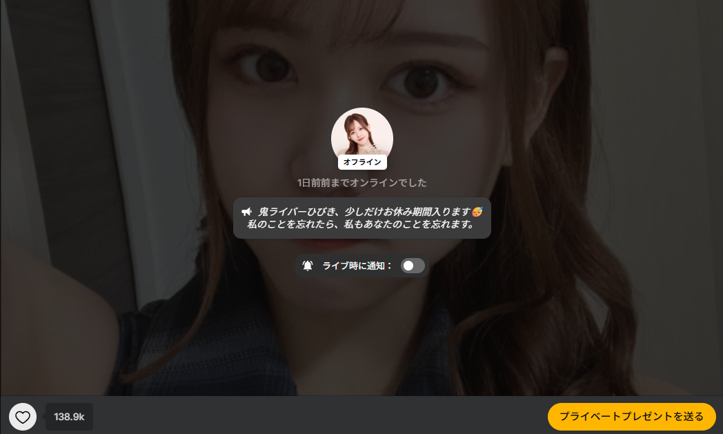 【体験談あり】N_Hibikiさんのライブチャット