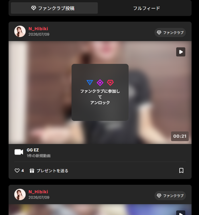 N_Hibikiさんにハマる前に知っておきたい注意点