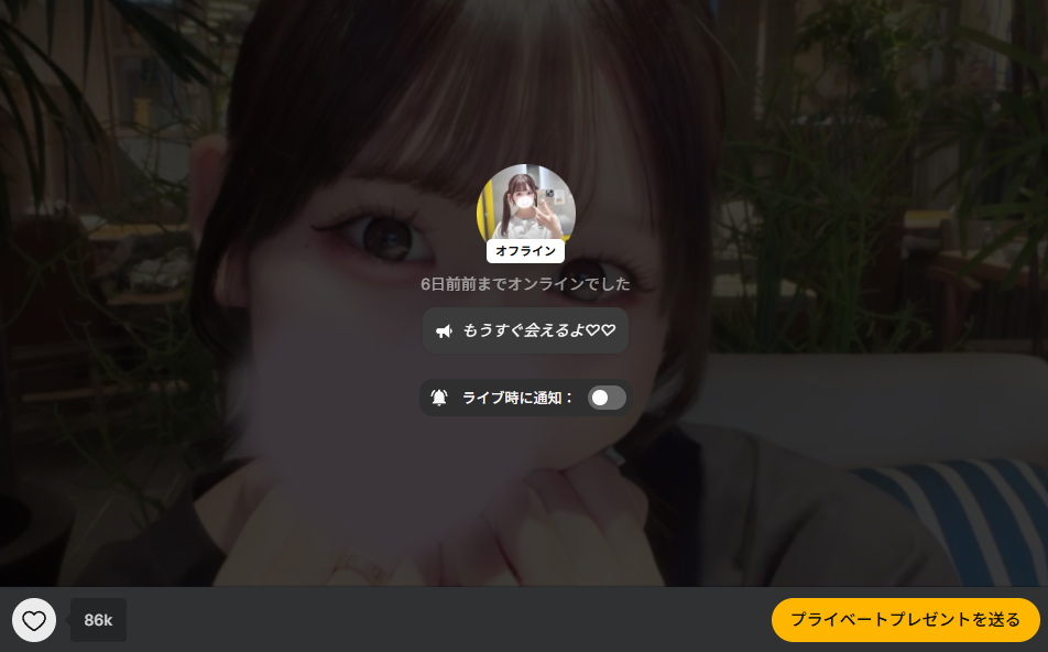 【体験談あり】shina_mo_n_chさんのライブチャット
