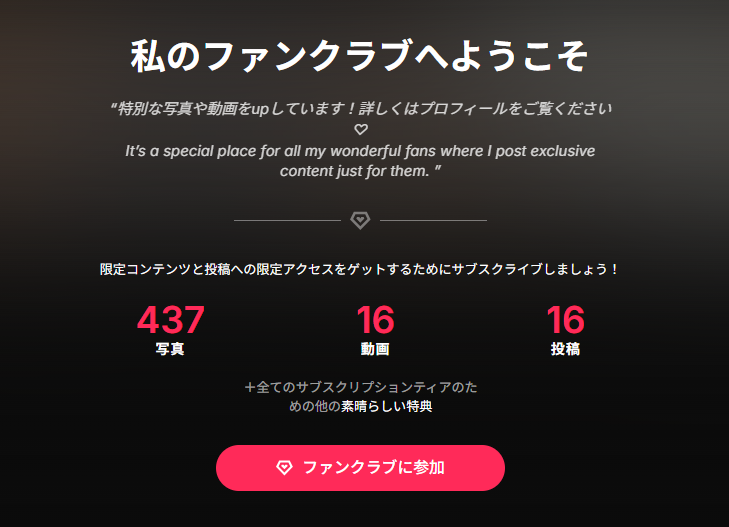 841_yayoiさんのファンクラブの魅力
