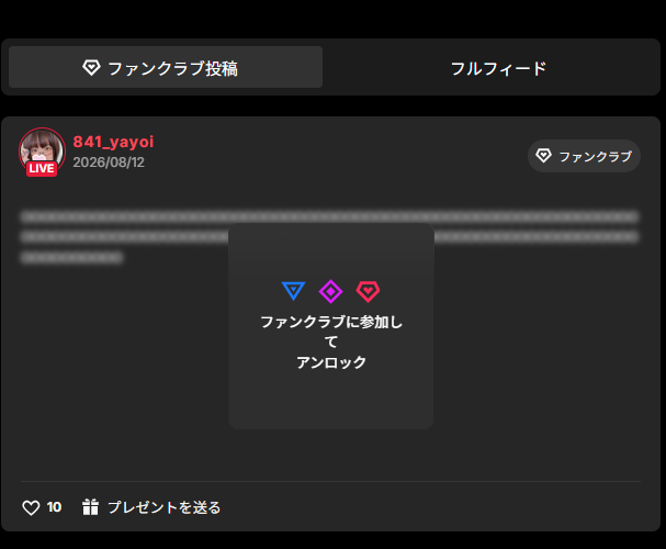 841_yayoiさんにハマる前に知っておきたい注意点