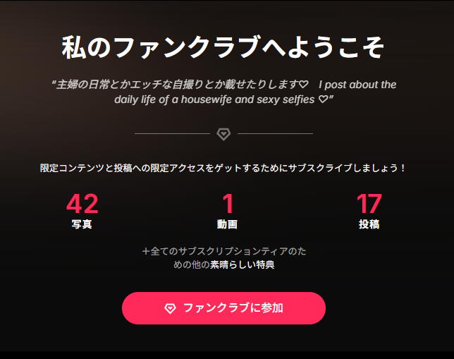 ayakapppさんのファンクラブの魅力