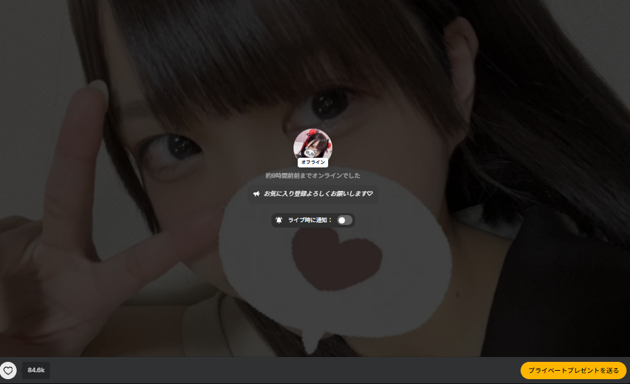 【体験談あり】0o_NON_o0さんのライブチャット