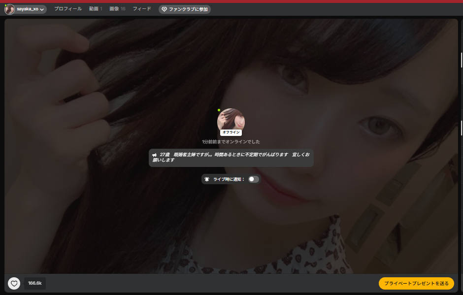 【体験談あり】sayaka_xoさんのライブチャット