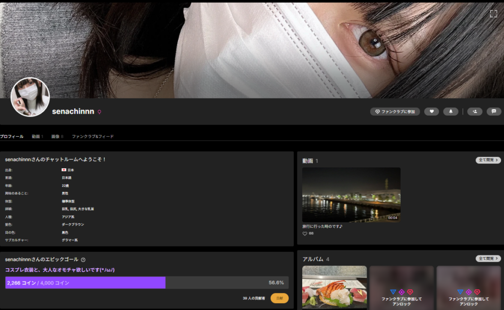 senachinnnさんのプロフィール情報