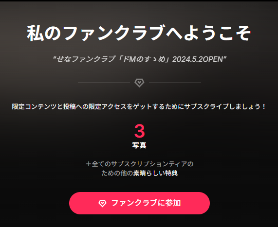 senachinnnさんの魅力