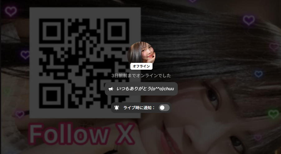 【体験談あり】NATINATU252525さんのライブチャット