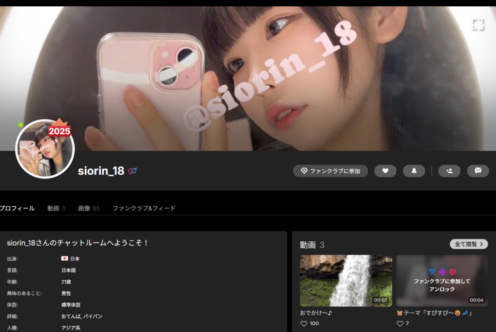 siorin_18さんのプロフィール情報